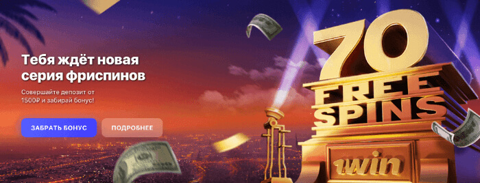 1WIN официальный сайт 1WIN официальный сайт