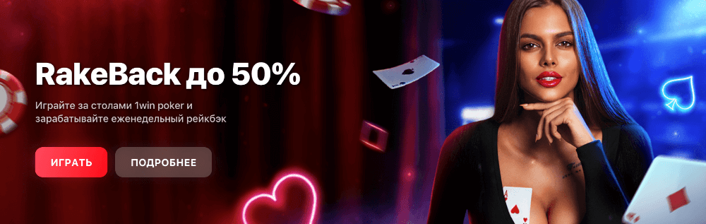 1Win зеркало рабочее на сегодня 1Win зеркало рабочее на сегодня